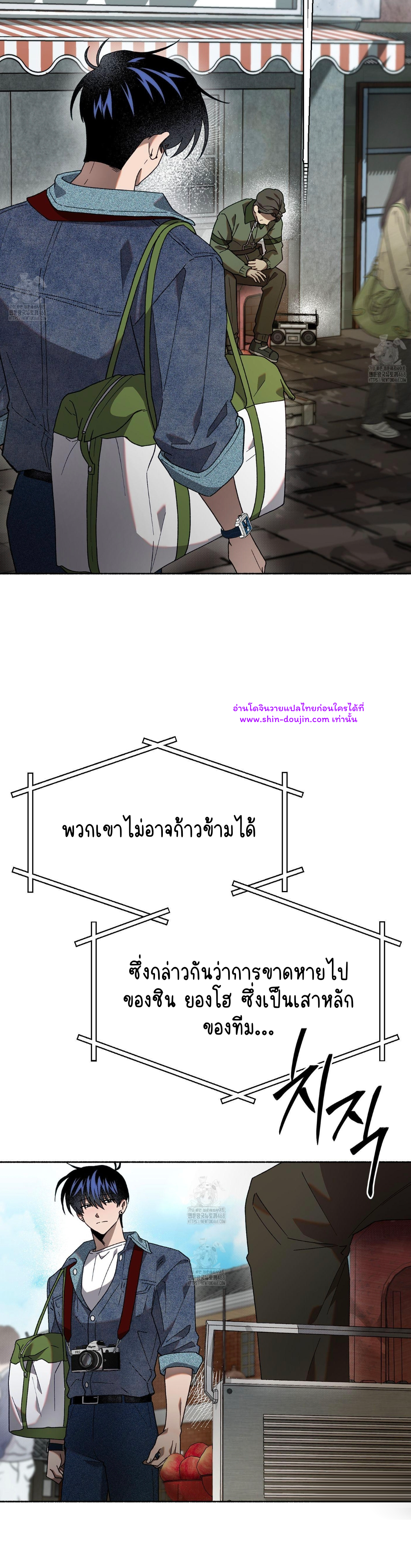 Moloch’s Curtain EP 2